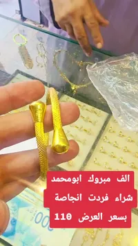سوار ذهب - أبو محمد (Abu Mohammed) - سوق غزة