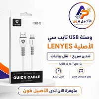 وصلة USB تايب سي - LEYES