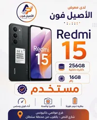 ريدمي 15 (Redmi)