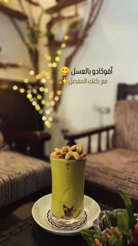 أفوكادو بالعسل