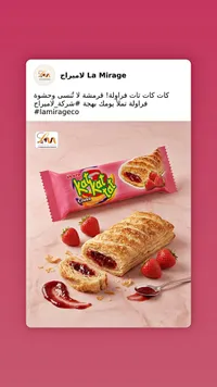 كات كات فراولة - أولكر (Kat Kat)