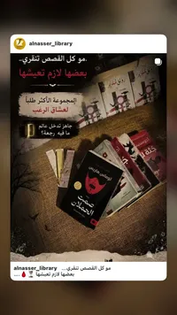 صمت الحملان - توماس هاريس