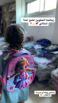 حقيبة ظهر للأطفال - شخصيات كرتونية