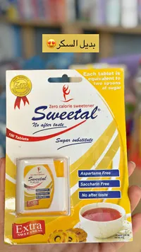 Sweetal بديل السكر (Sweetal) - سوق غزة