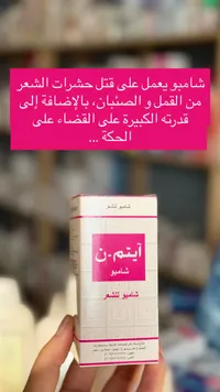 شامبو آيتم-ن - سوق غزة