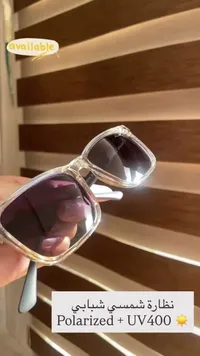 نظارة شمسية شبابي (Polarized + UV400)