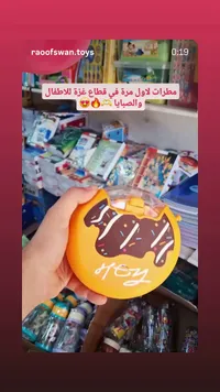 مطرات أطفال - رؤوف صوان (Raoof Swan)