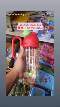 مطارة مياه للأطفال
