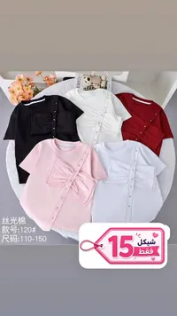 تشكيلة ملابس أطفال