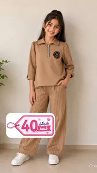 طقم بناتي عصري