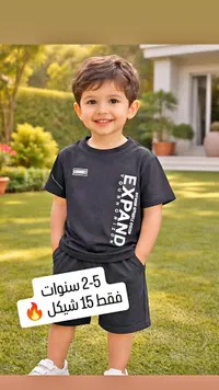 طقم ملابس أطفال - Expand