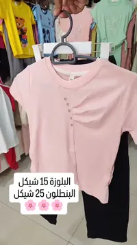 بلوزة وبنطلون أطفال