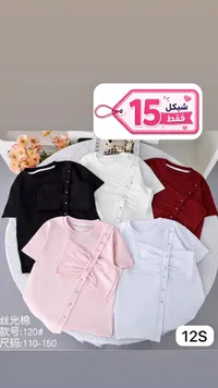 بلوزة أطفال بتصميم أنيق