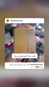 دفتر سلك 2 موضوع وسط