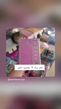 دفتر سلك 3 مواضيع صغير - AL-malak