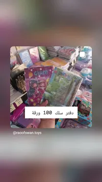 دفتر سلك 100 ورقة - جلام