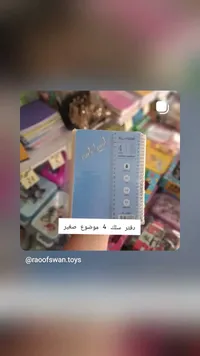 دفتر سلك 4 مواضيع صغير - الملّاك