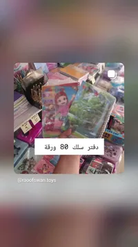 دفتر سلك 80 ورقة