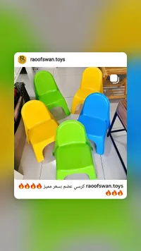 كرسي أطفال - raoofswan.toys