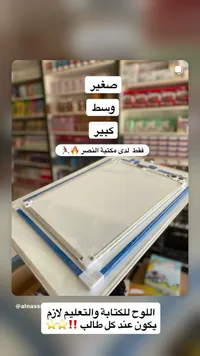 لوح كتابة وتعليم