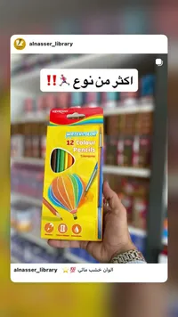 ألوان خشب مائي - Keyroad