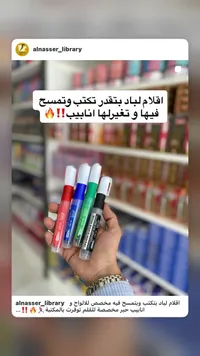 أقلام سبورة - الناصر للمكتبة