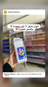 ألوان ماركر 12 لون (Twin Marker)