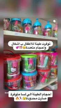 عجينة لعب للأطفال - متنوعة (Hello Kitty, Jabubu)