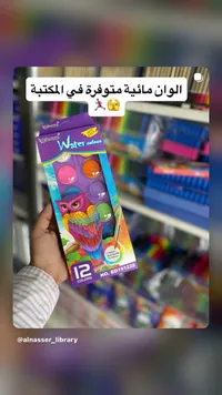 ألوان مائية - بيرتلاند (Bertland)