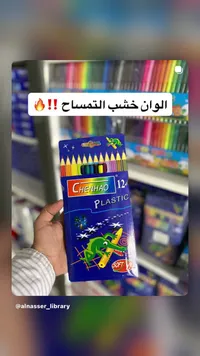 ألوان خشب بلاستيك - تشينهاو (Chenhao)