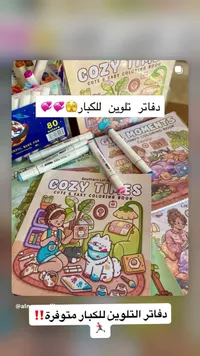 دفاتر تلوين كيوت وسهلة للكبار - Southern Lotus