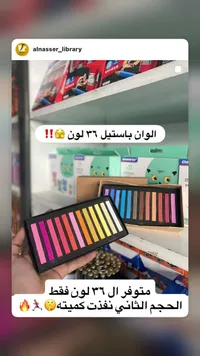 ألوان باستيل - 36 لون