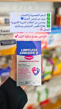 ليمتلس كونيسيف كيو أوريجينال (Limitless)