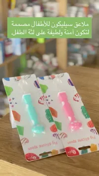 ملاعق سيليكون للأطفال - Pig Silicone Spoon