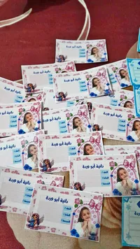 بطاقات تعريف شخصية - دانية أبو وردة