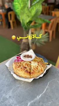 كالزوني