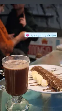 مشروب الشوكولاتة الساخنة الفاخرة
