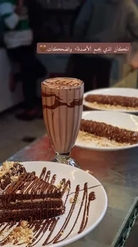 قطع كيك الشوكولاتة مع مشروب الكاكاو