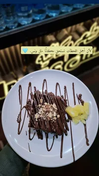 حلوى الشوكولاتة بالفستق