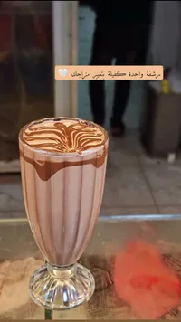 شيك شوكولا