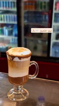 قهوة بالحليب - شوقا التفاصيل