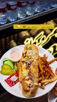 ساندويتش واحد ومراجع بتغيير - وجبة غربية