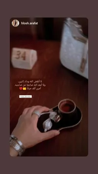 قهوة عربية - حلوش عرفات