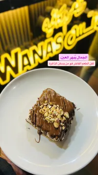كريب الموز بالشوكولاتة - نانا سوم