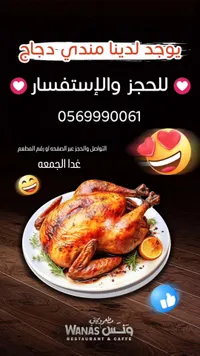وجبات متنوعة - مطعم ونس