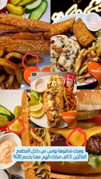 وجبات متنوعة - وناس