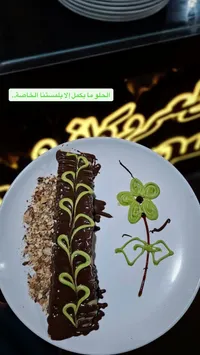 كريب الشوكولاتة بالفستق