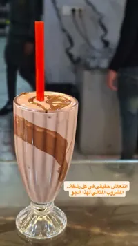 مشروب الشوكولاتة البارد