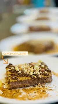 كيك الشوكولاتة بالمكسرات