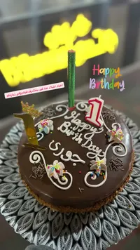 كعكة عيد ميلاد شوكولاتة - حوسي